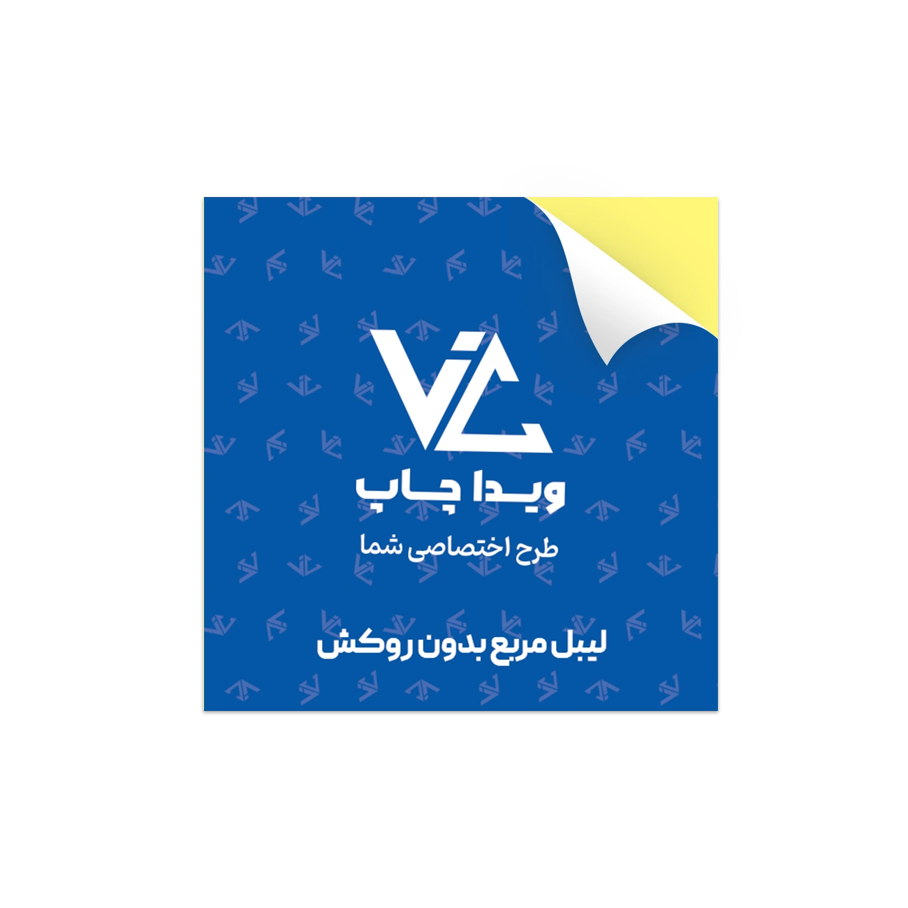 برچسب مربع گلاسه بدون روکش